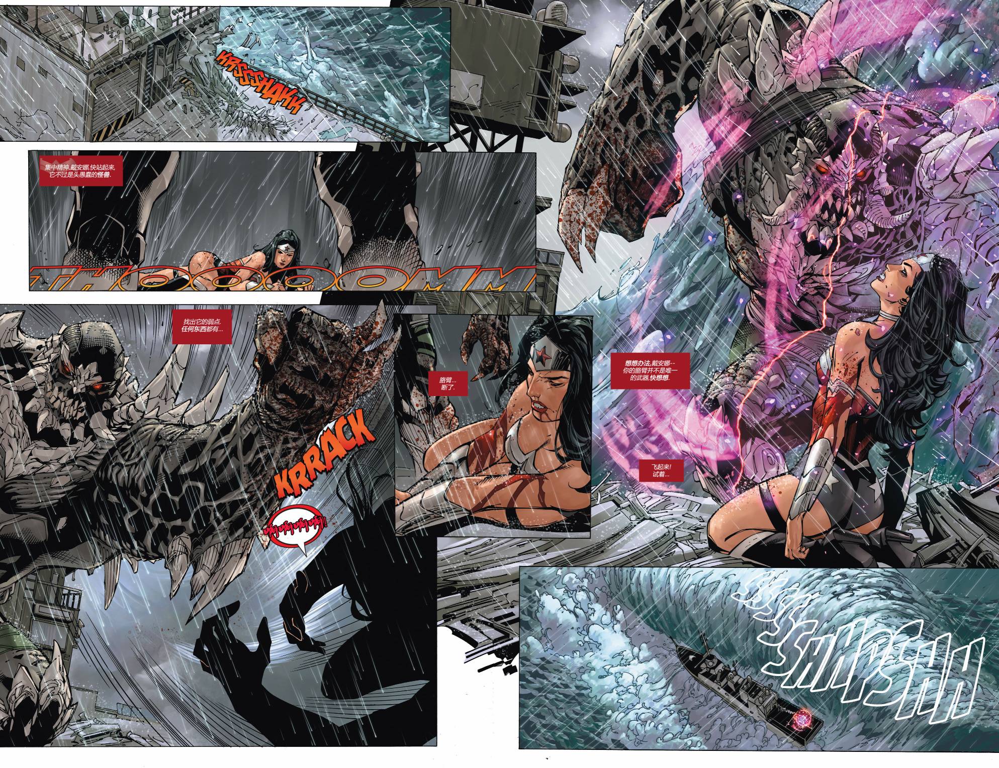 新52超人神奇女侠 第2卷 第2页