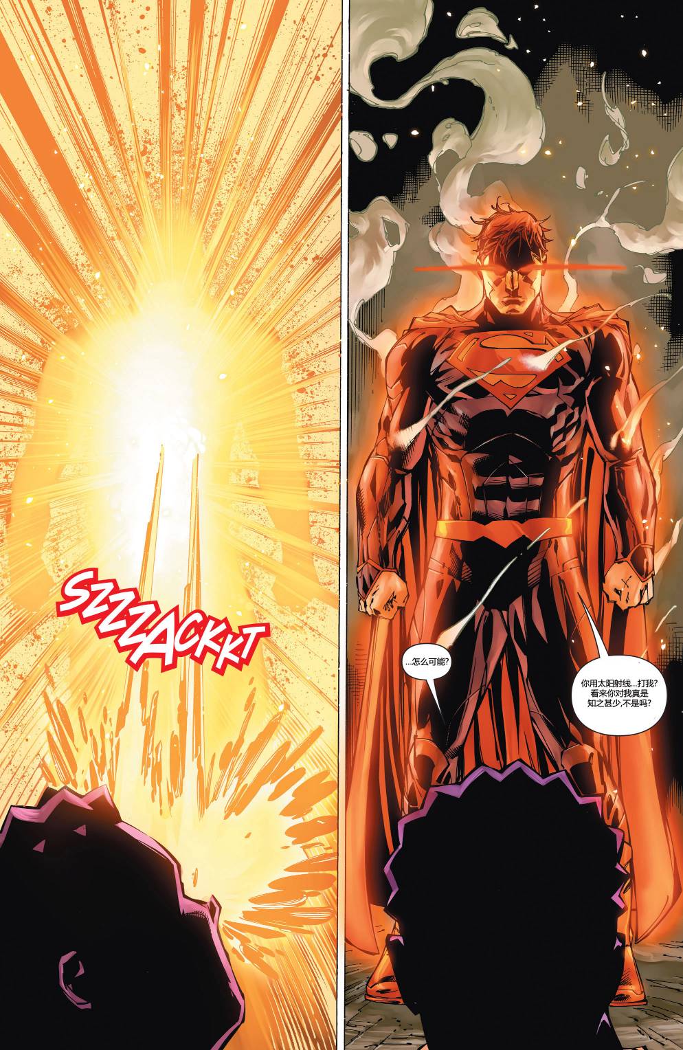 新52超人神奇女侠 第2卷 第16页