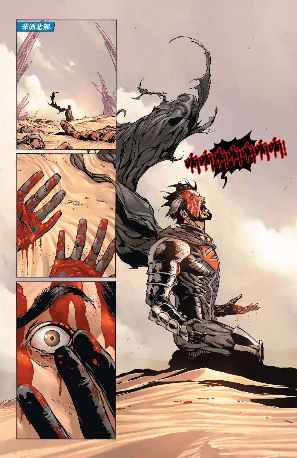 新52超人神奇女侠 第3卷 第5页