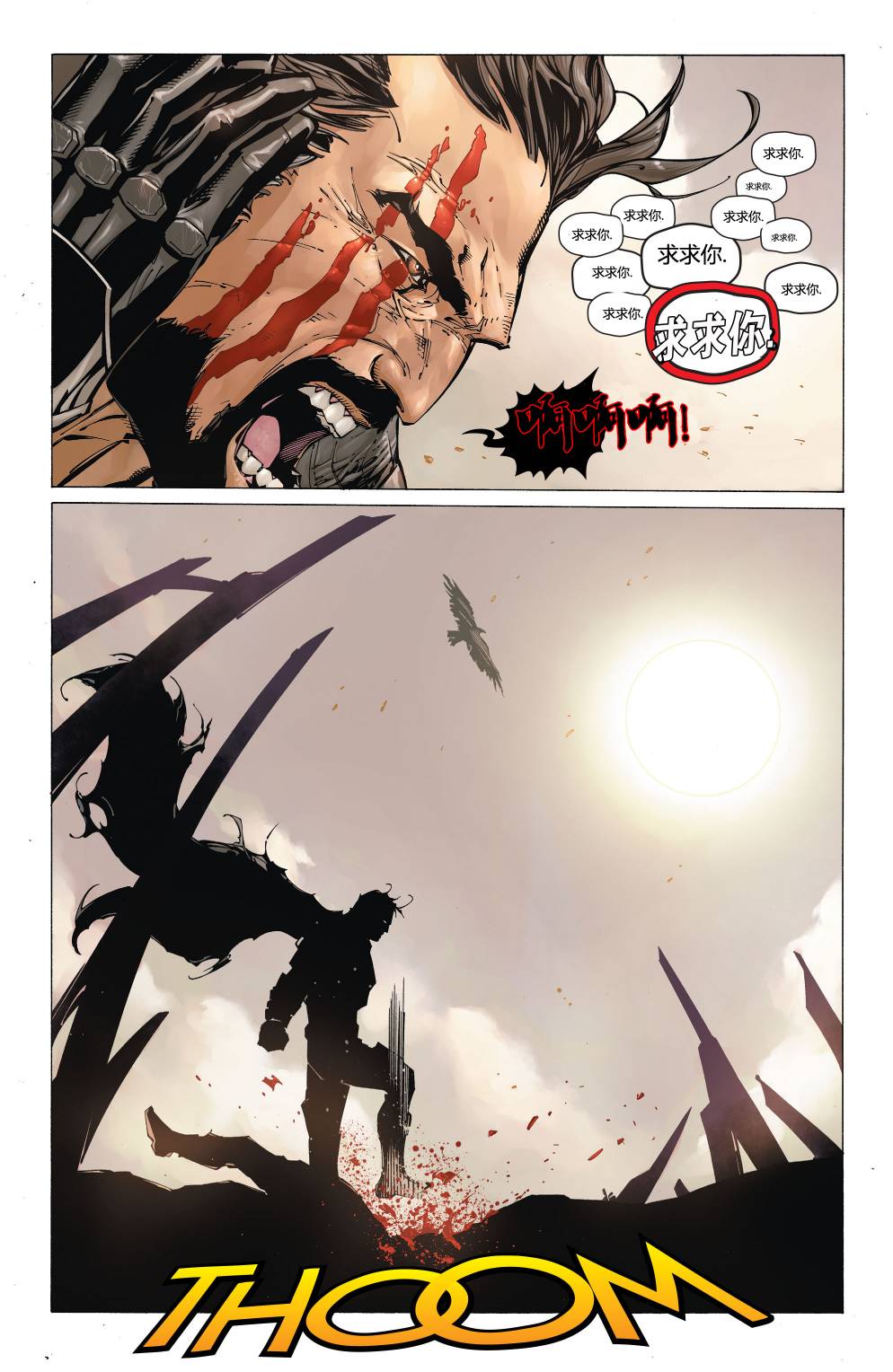 新52超人神奇女侠 第3卷 第7页