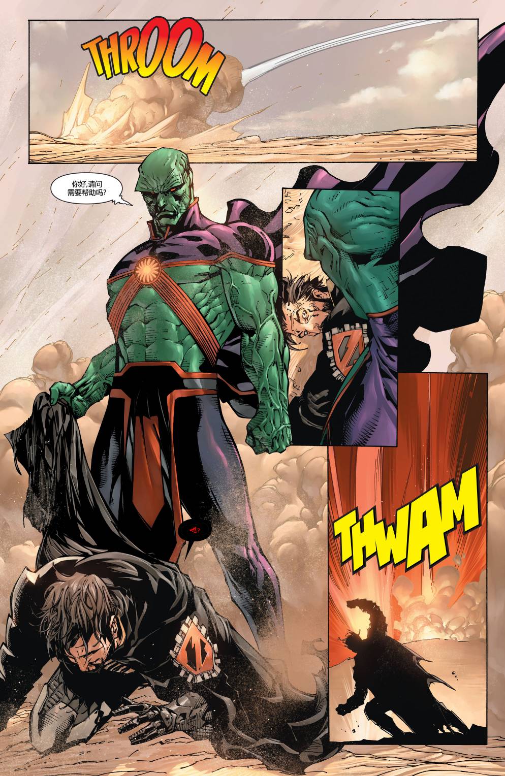 新52超人神奇女侠 第3卷 第11页