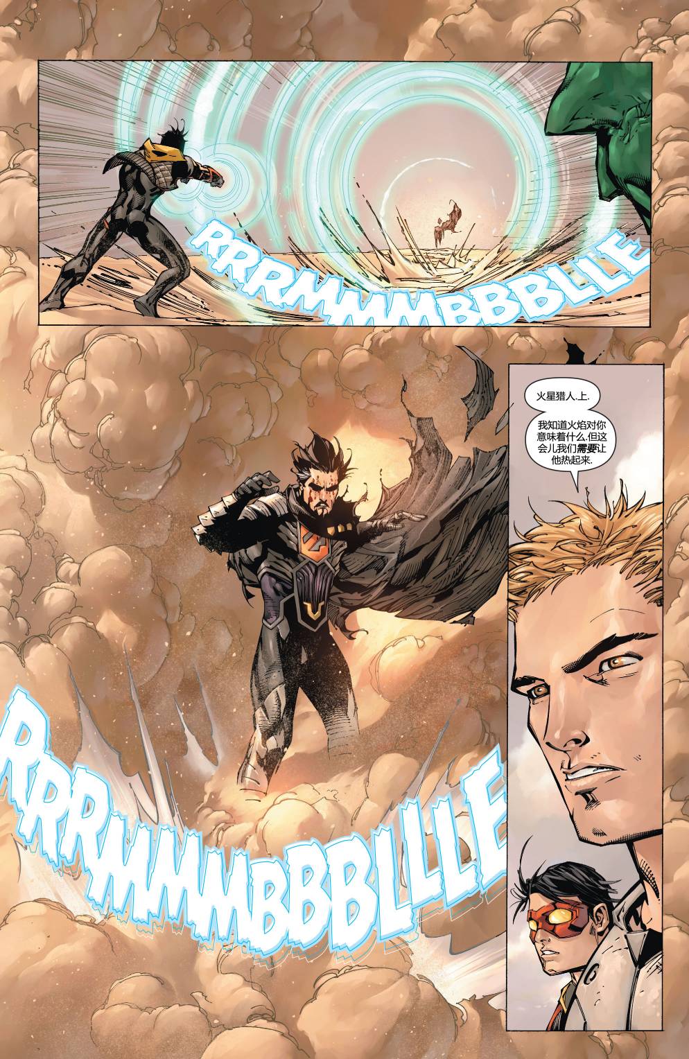 新52超人神奇女侠 第3卷 第13页