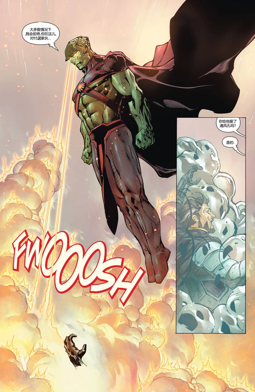 新52超人神奇女侠 第3卷 第14页