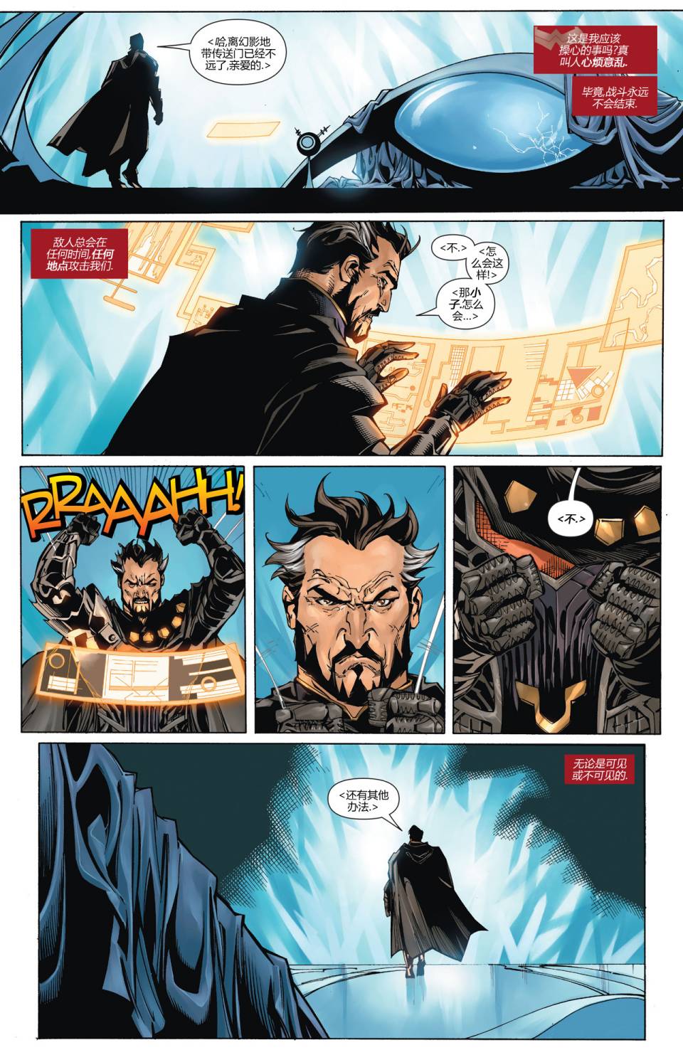 新52超人神奇女侠 第4卷 第5页