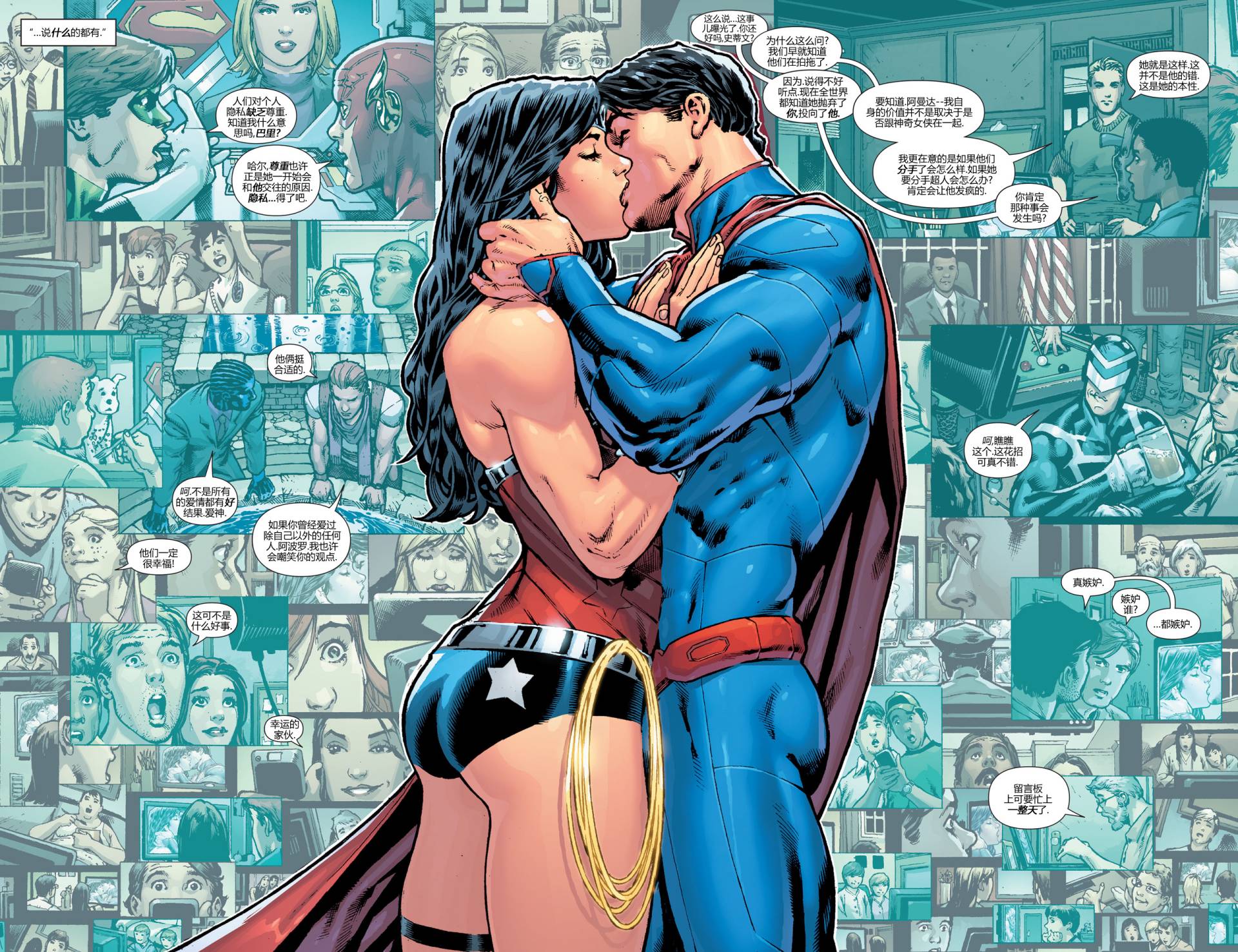 新52超人神奇女侠 第4卷 第13页