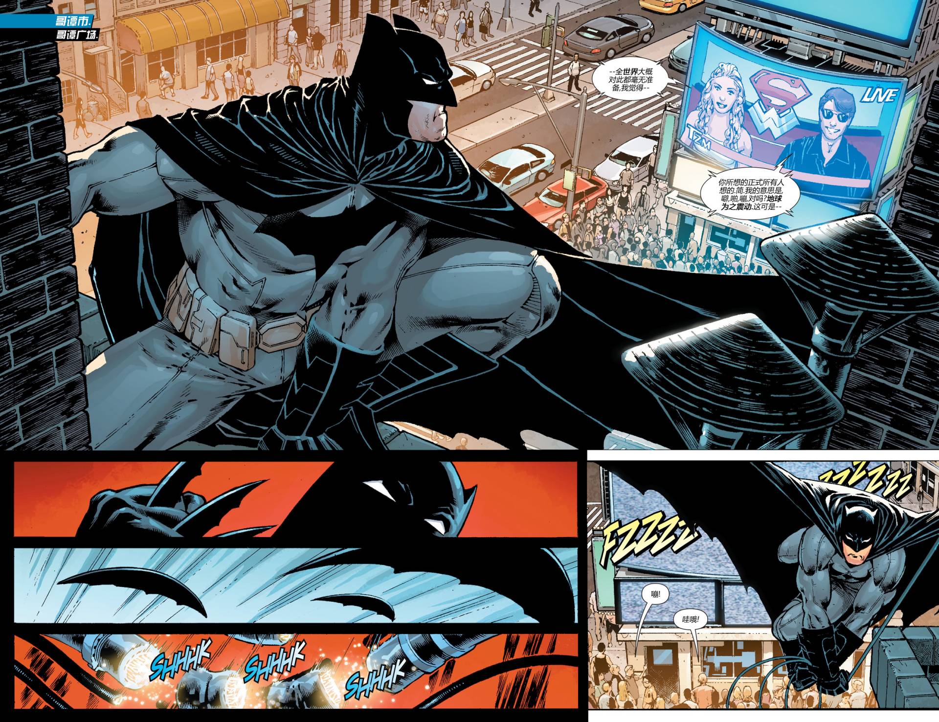 新52超人神奇女侠 第4卷 第16页