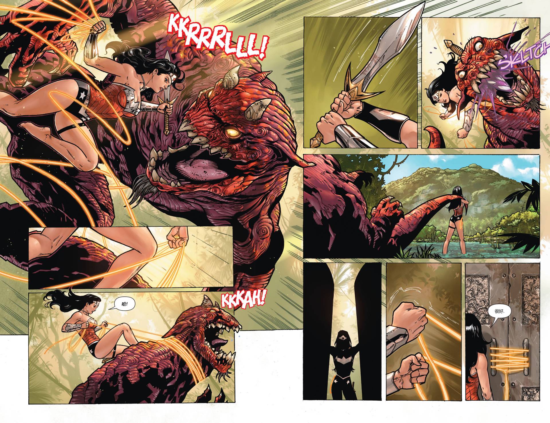 新52超人神奇女侠 第5卷 第9页