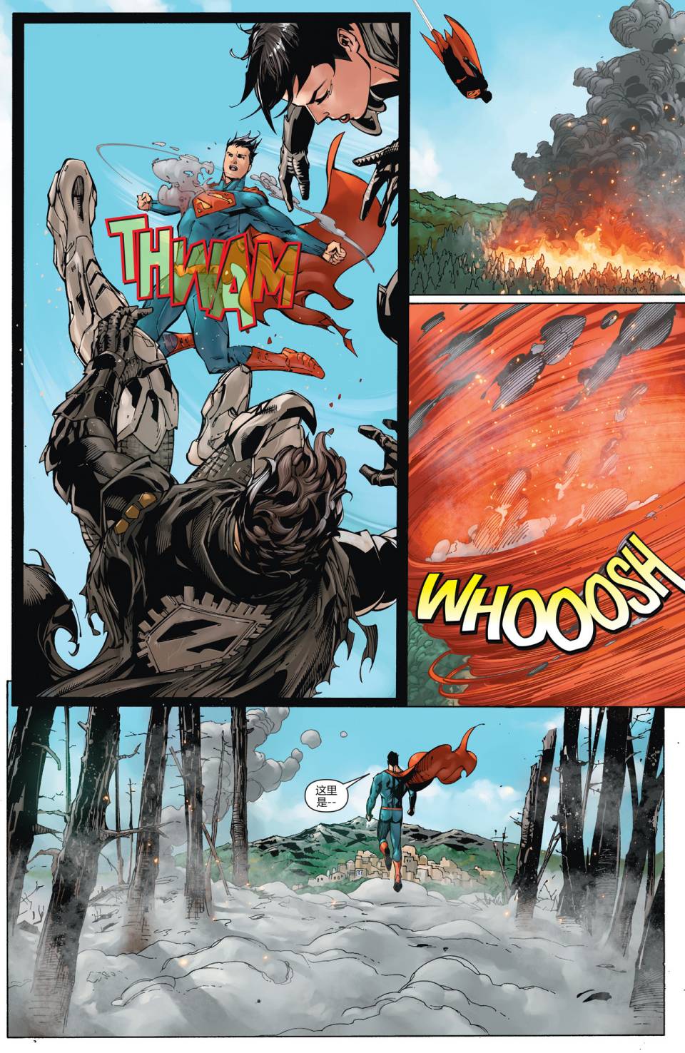 新52超人神奇女侠 第5卷 第16页