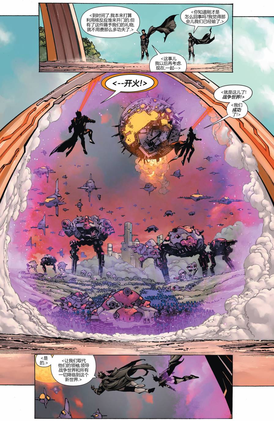 新52超人神奇女侠 第6卷 第16页