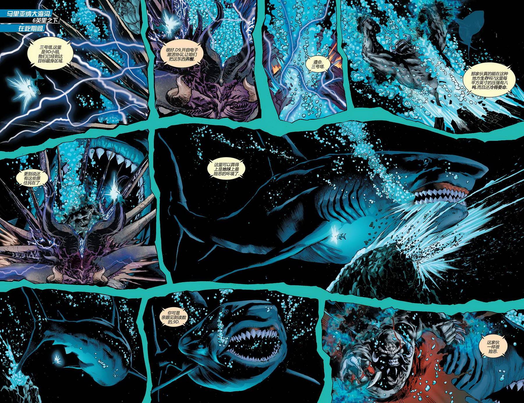 新52超人神奇女侠 第7卷 第13页