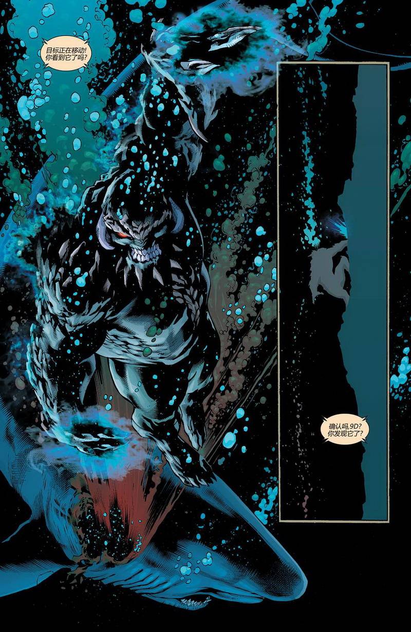 新52超人神奇女侠 第7卷 第14页