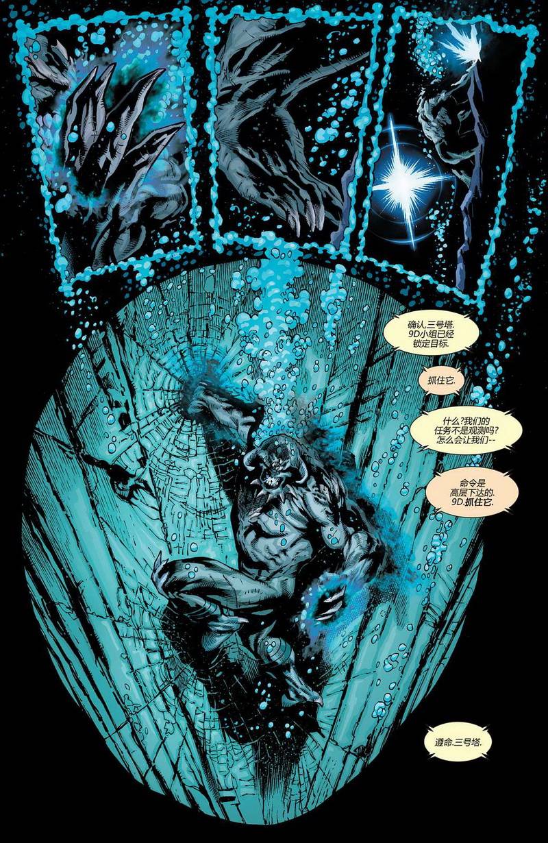 新52超人神奇女侠第7卷图