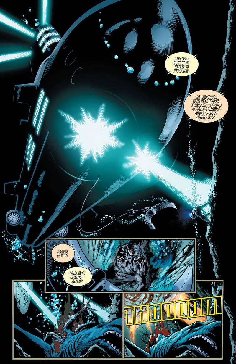 新52超人神奇女侠第7卷图