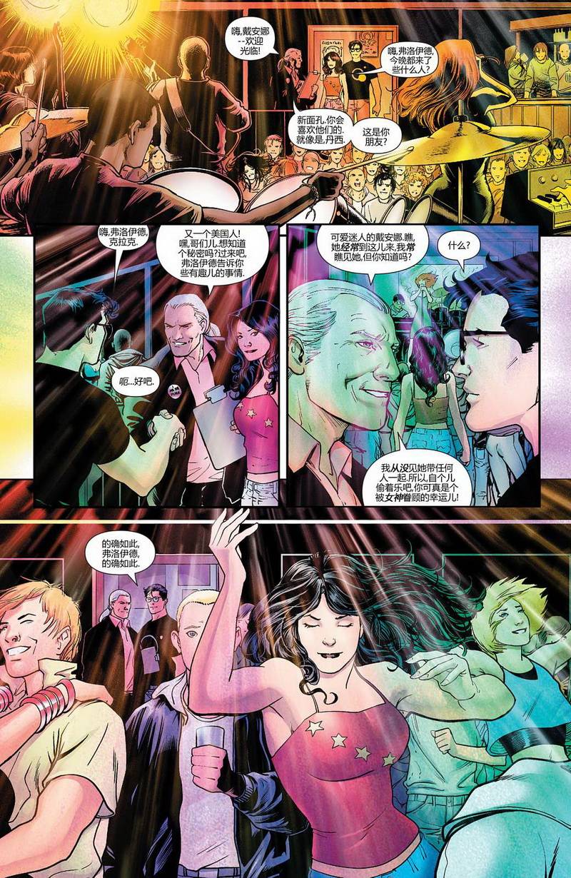 新52超人神奇女侠第7卷图