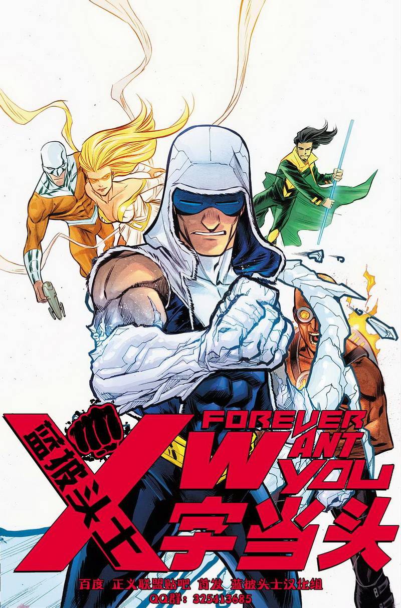 新52超人神奇女侠 第7卷 第22页