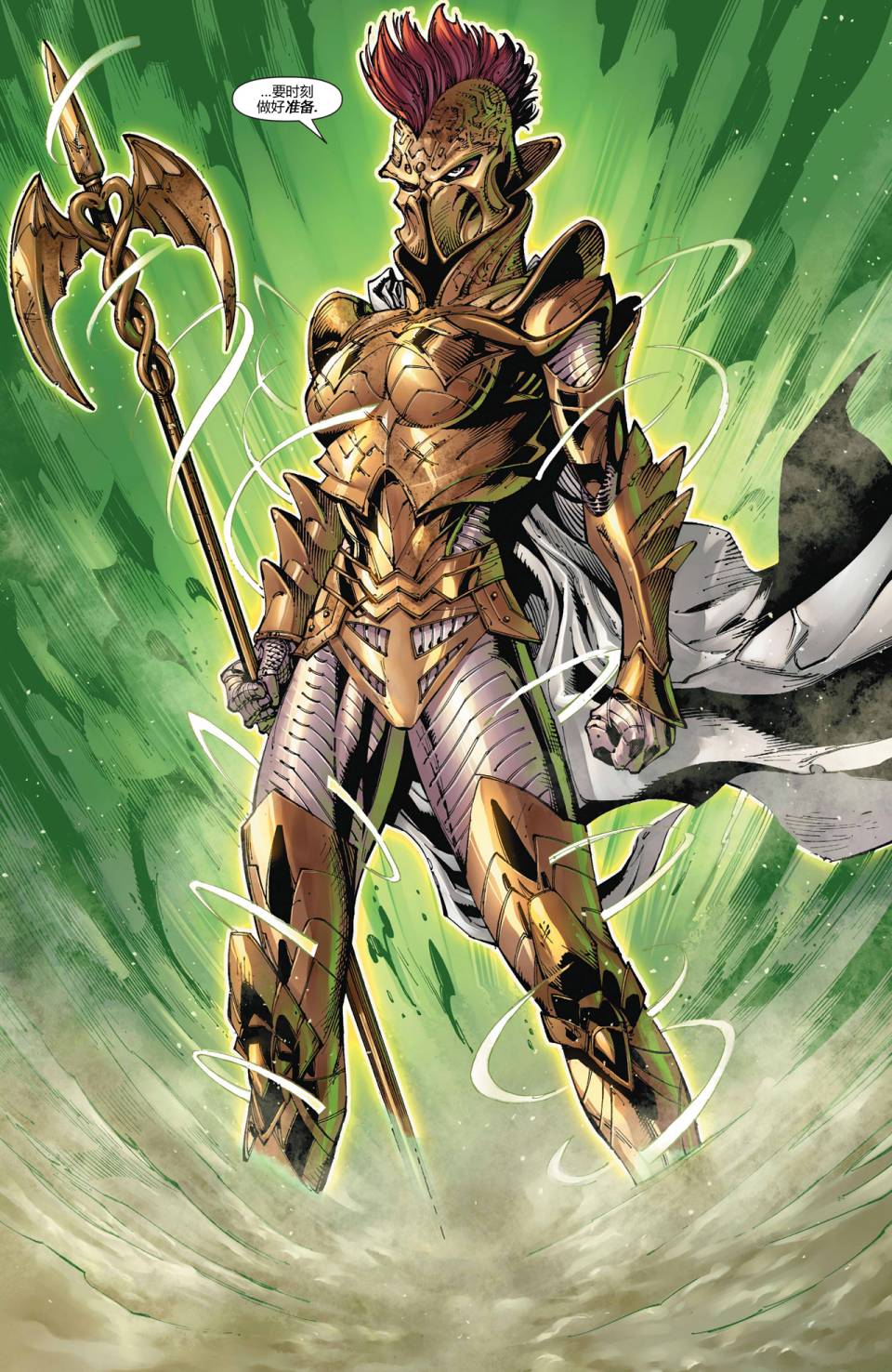 新52超人神奇女侠 第9卷 第8页