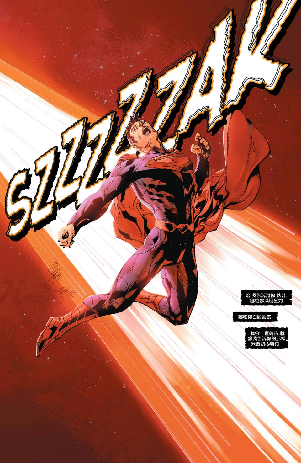 新52超人神奇女侠第9卷图