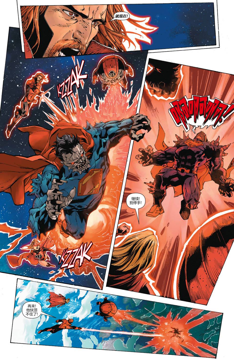 新52超人神奇女侠第9卷图