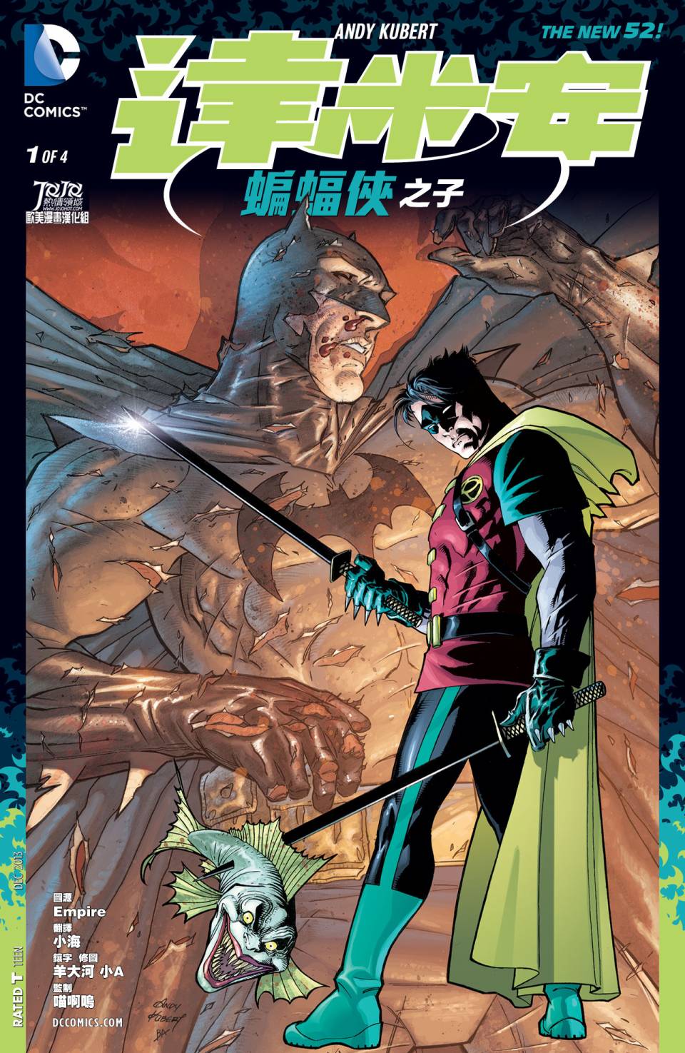 新52达米安-蝙蝠侠之子第1卷图