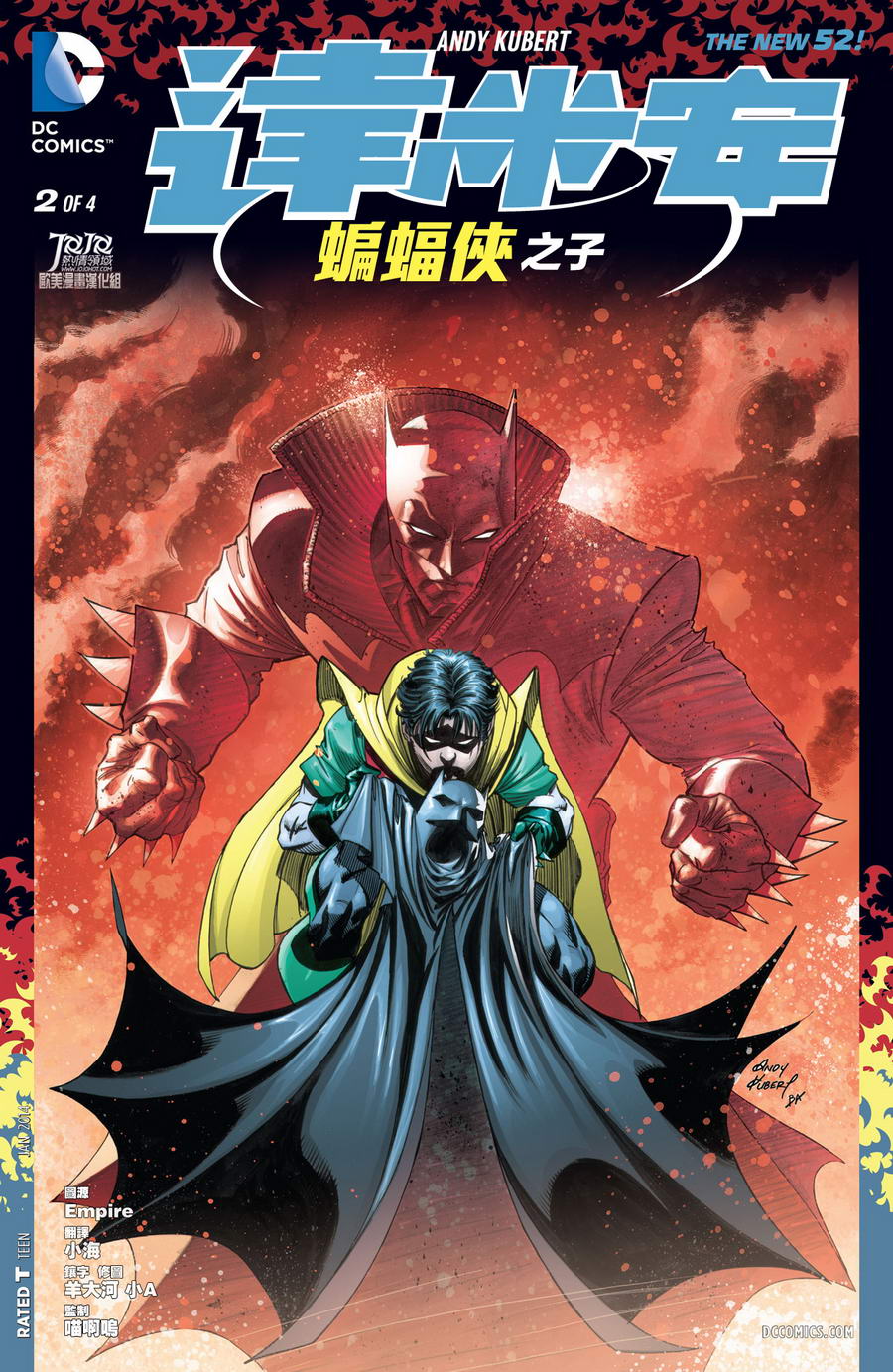 新52达米安-蝙蝠侠之子第2卷图