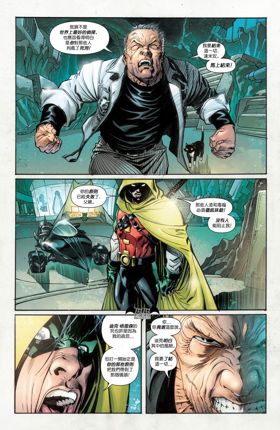 新52达米安-蝙蝠侠之子第2卷图