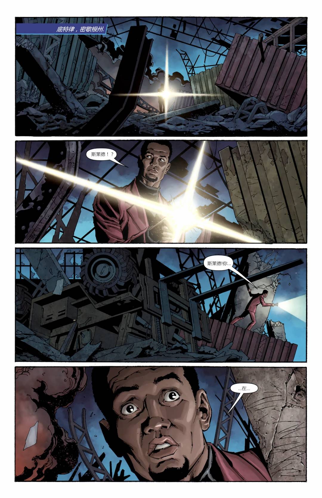 新52夺命丧钟第7卷图