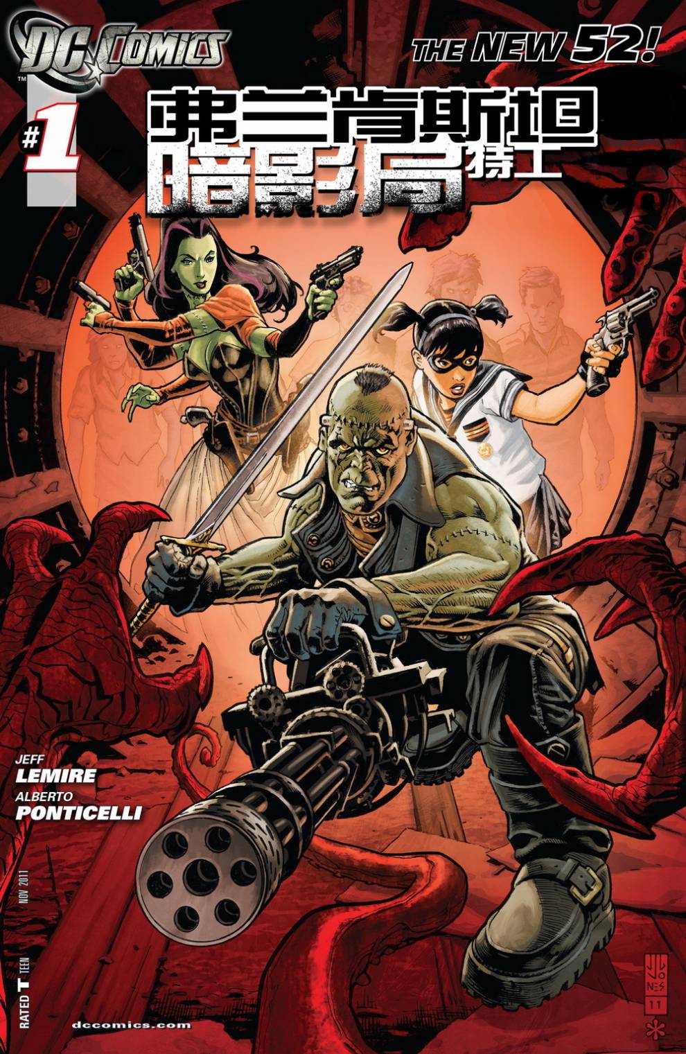 新52弗兰肯斯坦：暗影局特工第1卷图