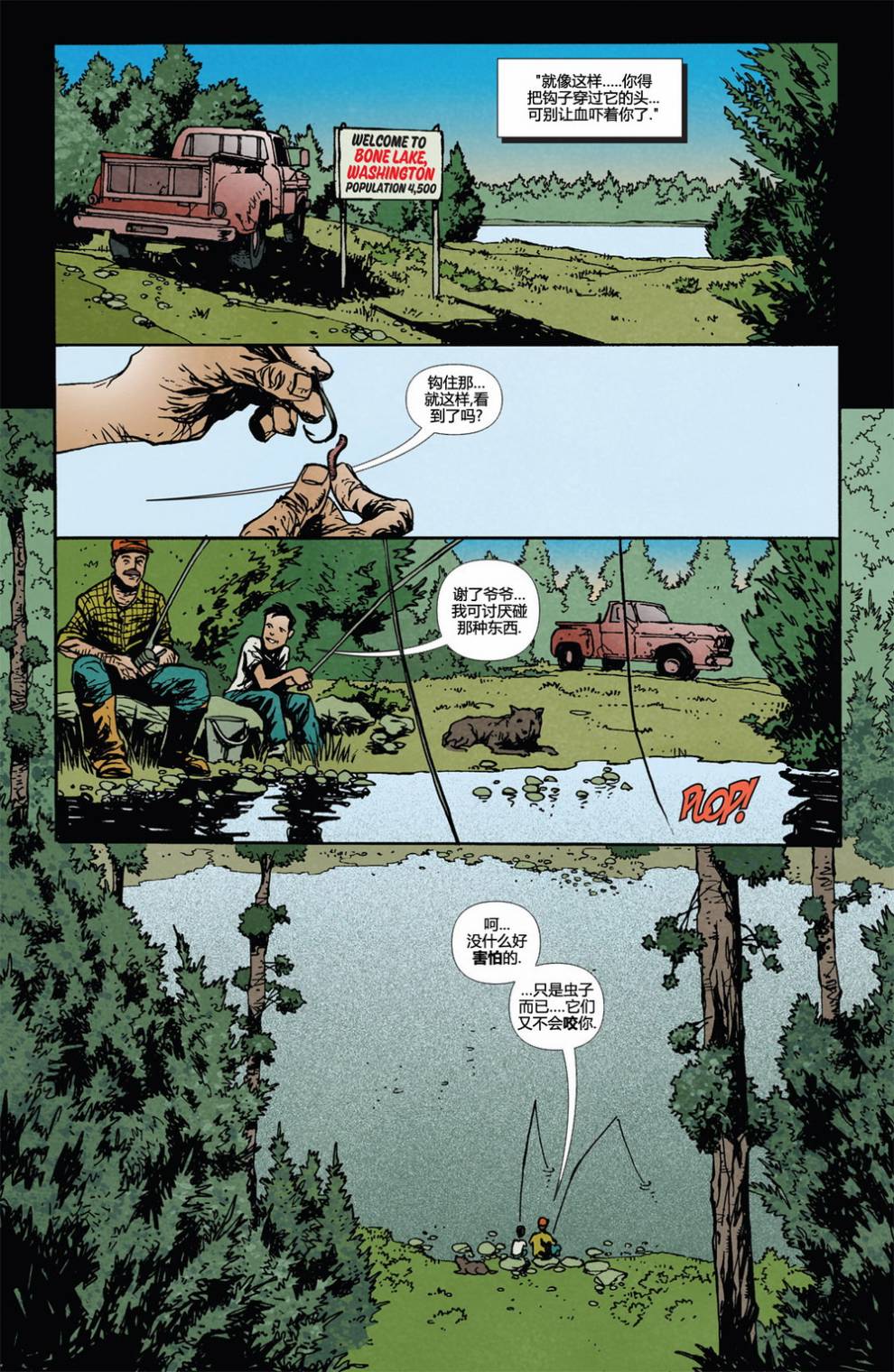 新52弗兰肯斯坦：暗影局特工第1卷图