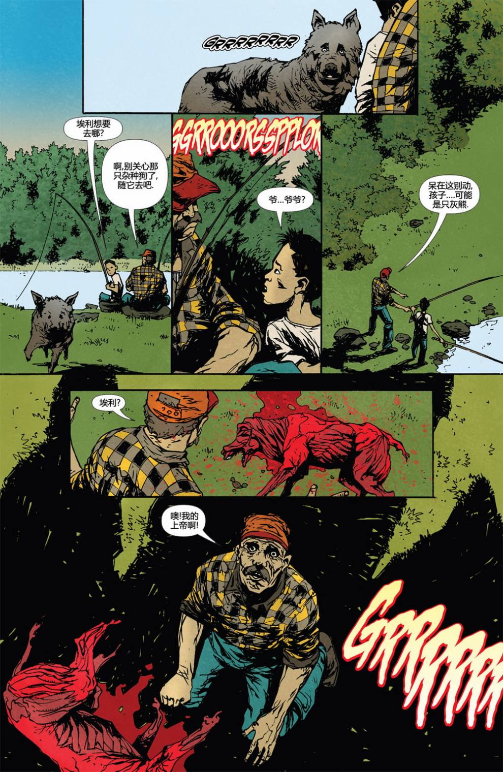 新52弗兰肯斯坦：暗影局特工第1卷图