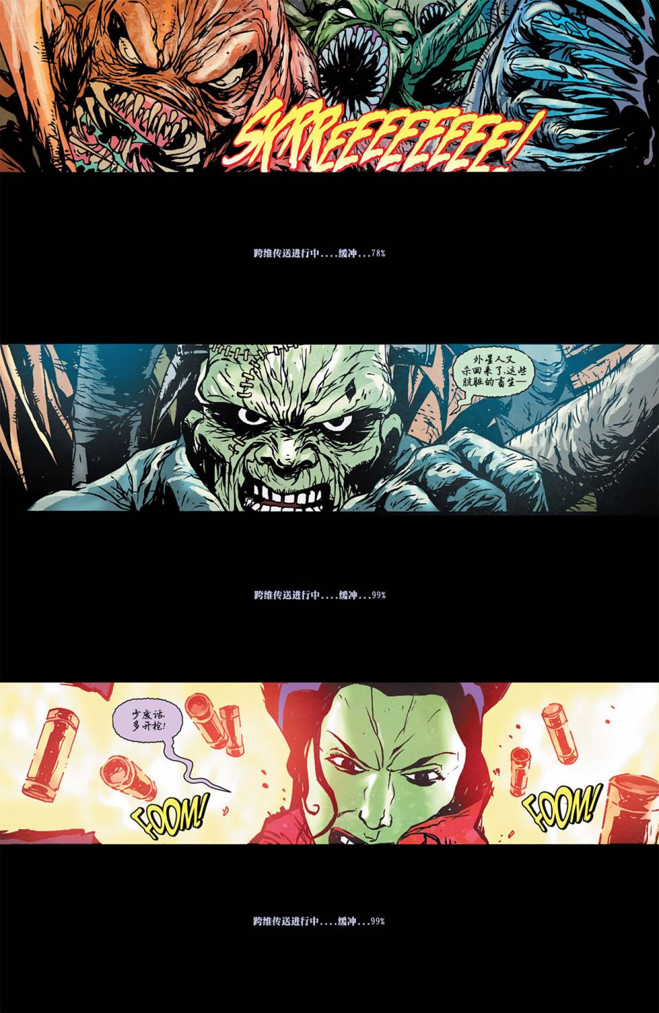 新52弗兰肯斯坦：暗影局特工第3卷图