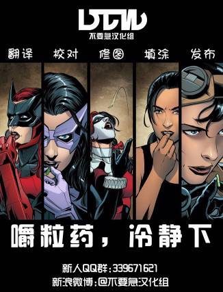 新52弗兰肯斯坦：暗影局特工第5卷图
