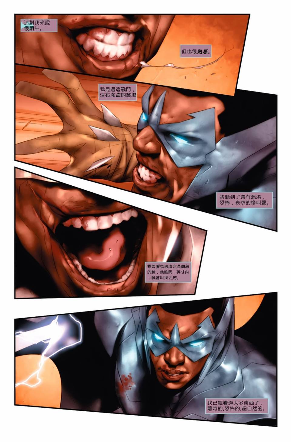 新52蝠翼第1卷图