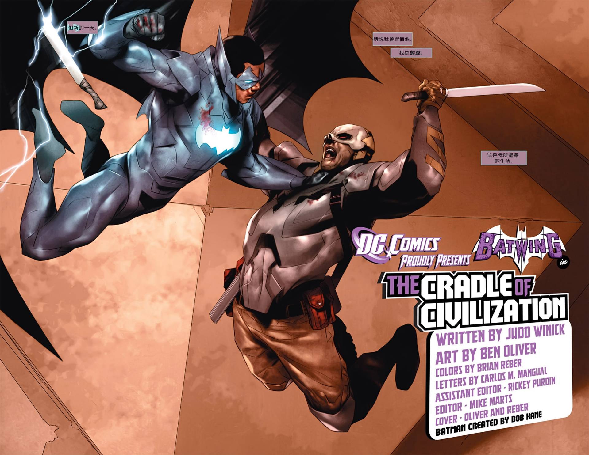 新52蝠翼第1卷图