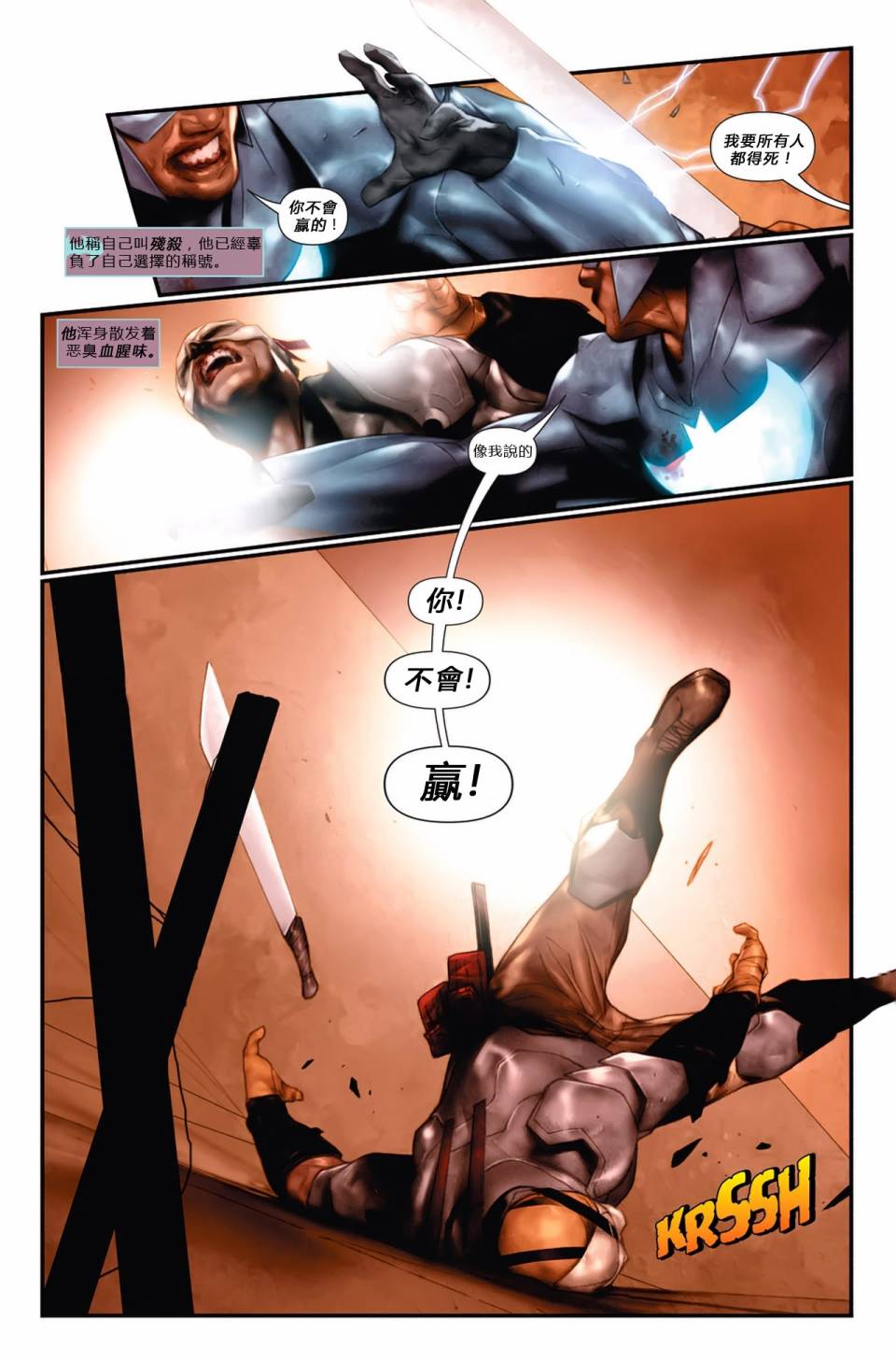 新52蝠翼第1卷图