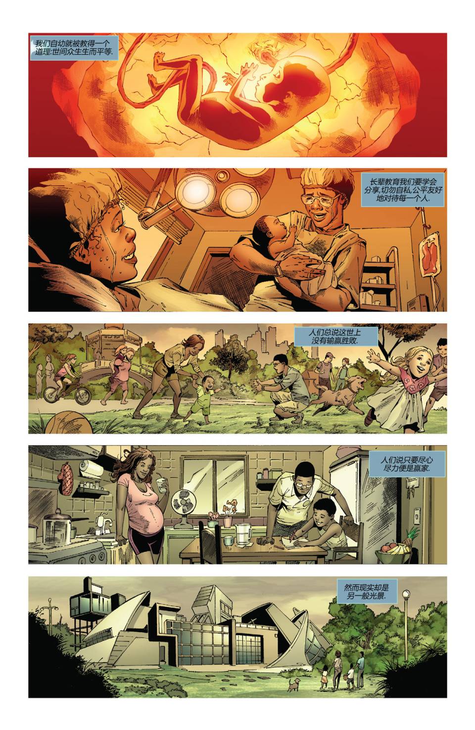 新52蝠翼第25卷图