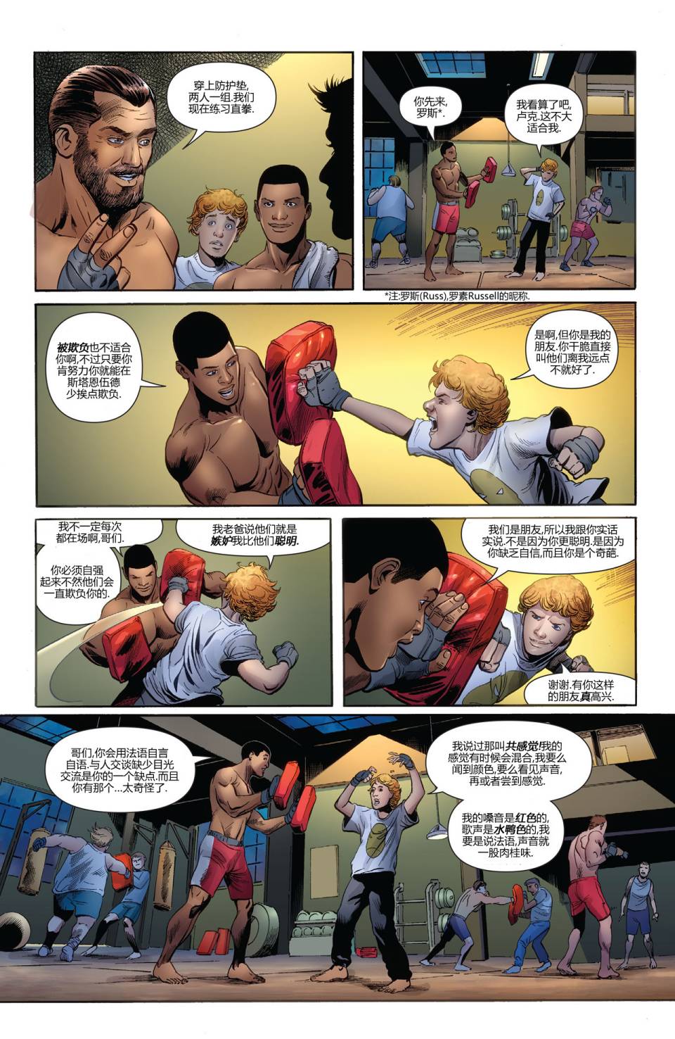 新52蝠翼第25卷图