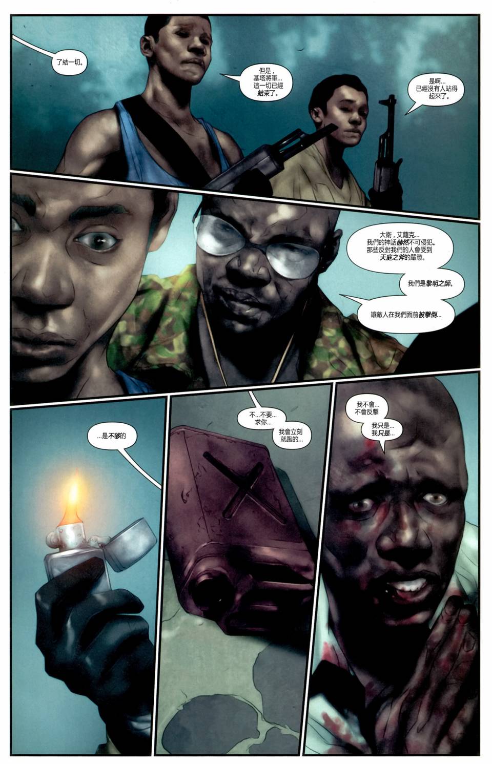 新52蝠翼第5卷图