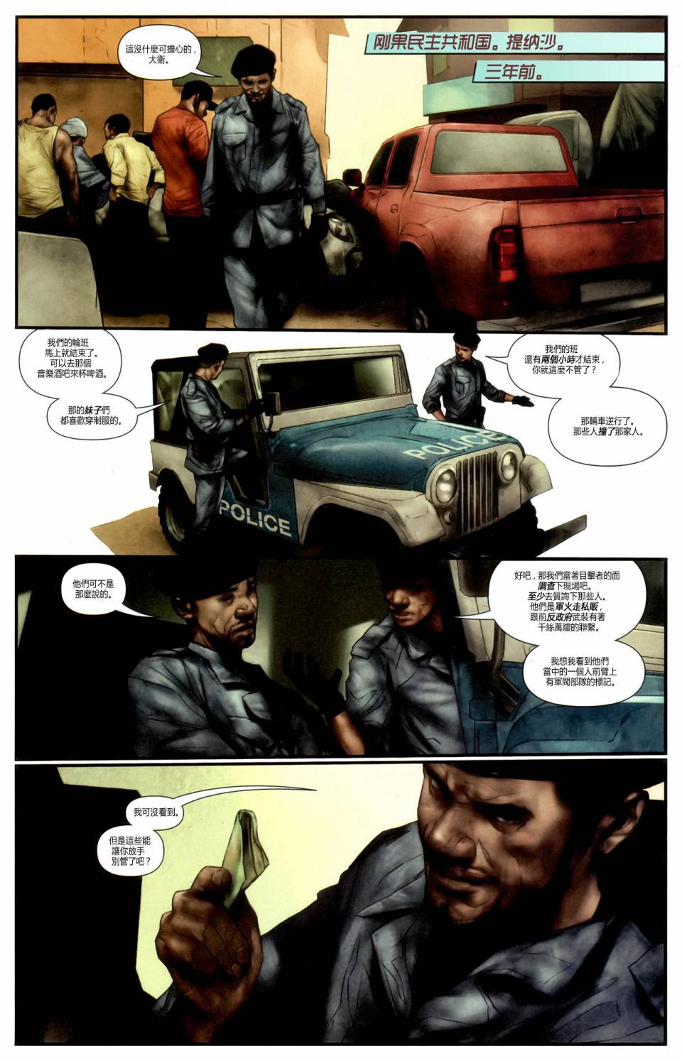 新52蝠翼第6卷图