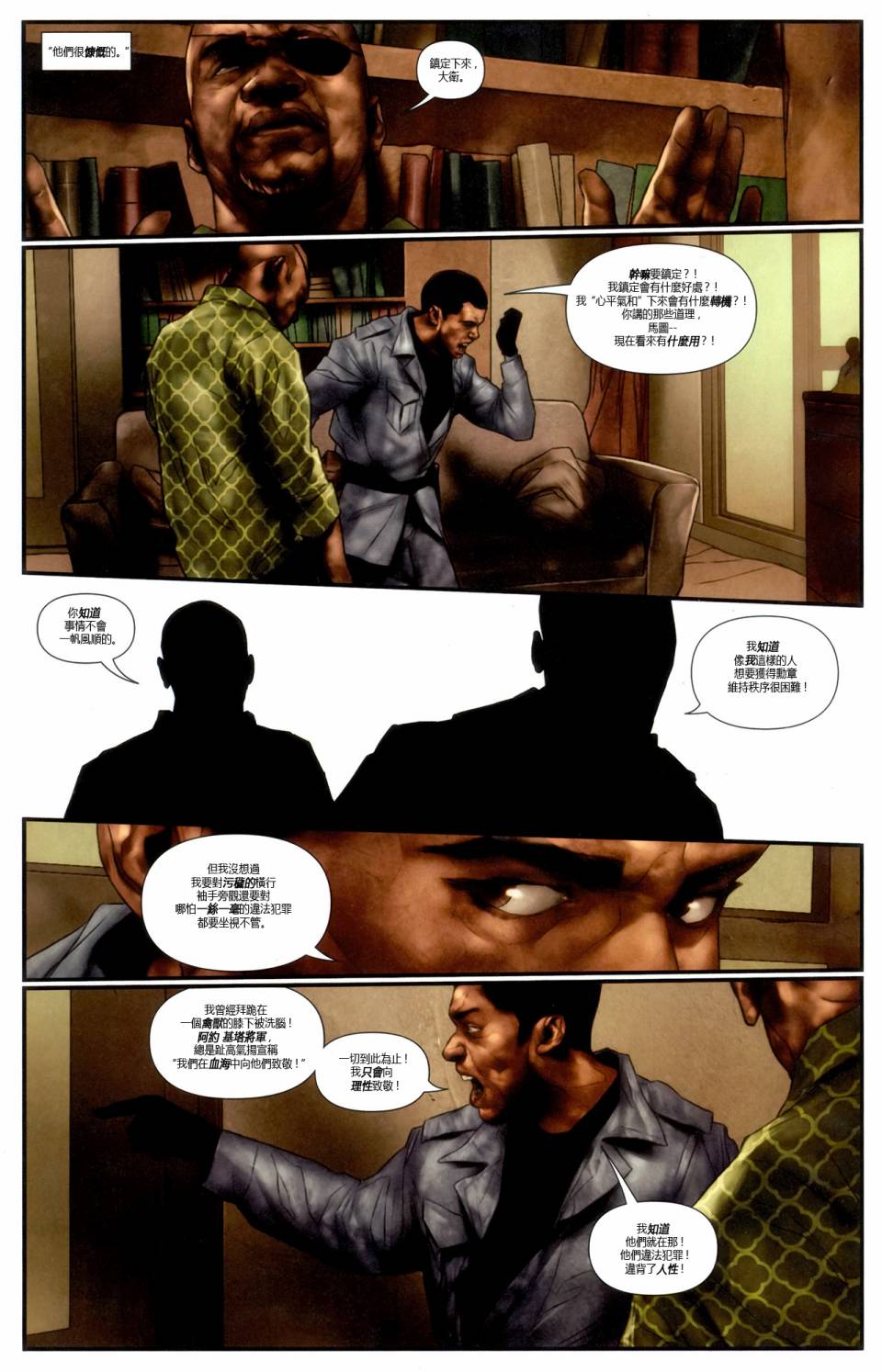 新52蝠翼第6卷图