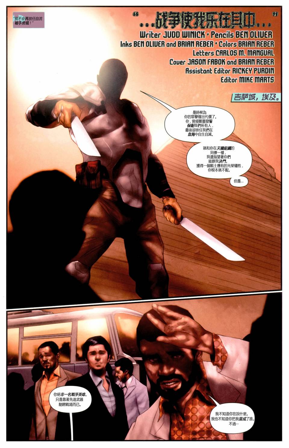 新52蝠翼第6卷图