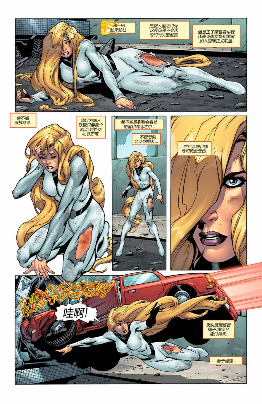 新52国际正义联盟第9卷图