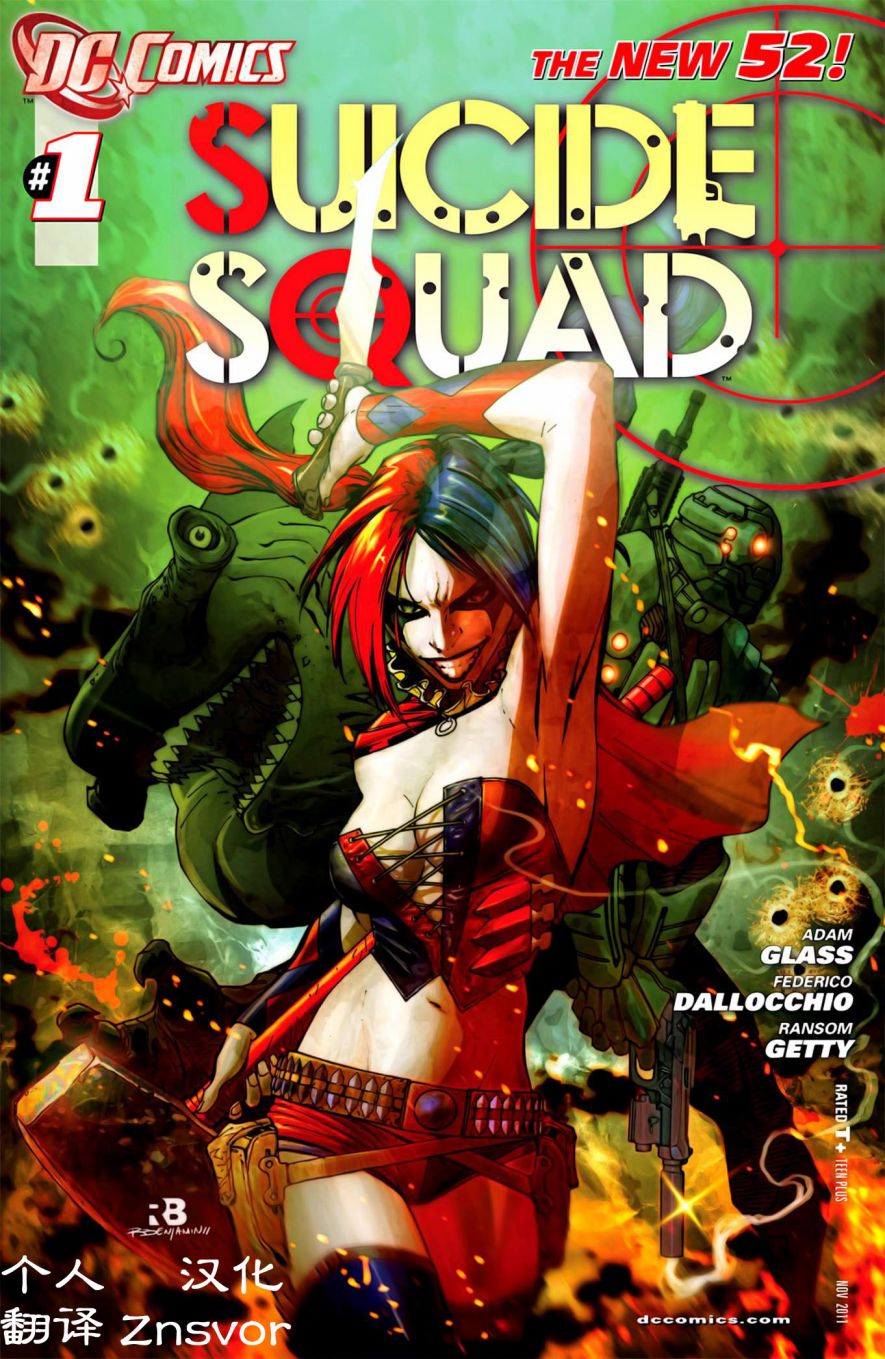 新52 敢死队第1卷图