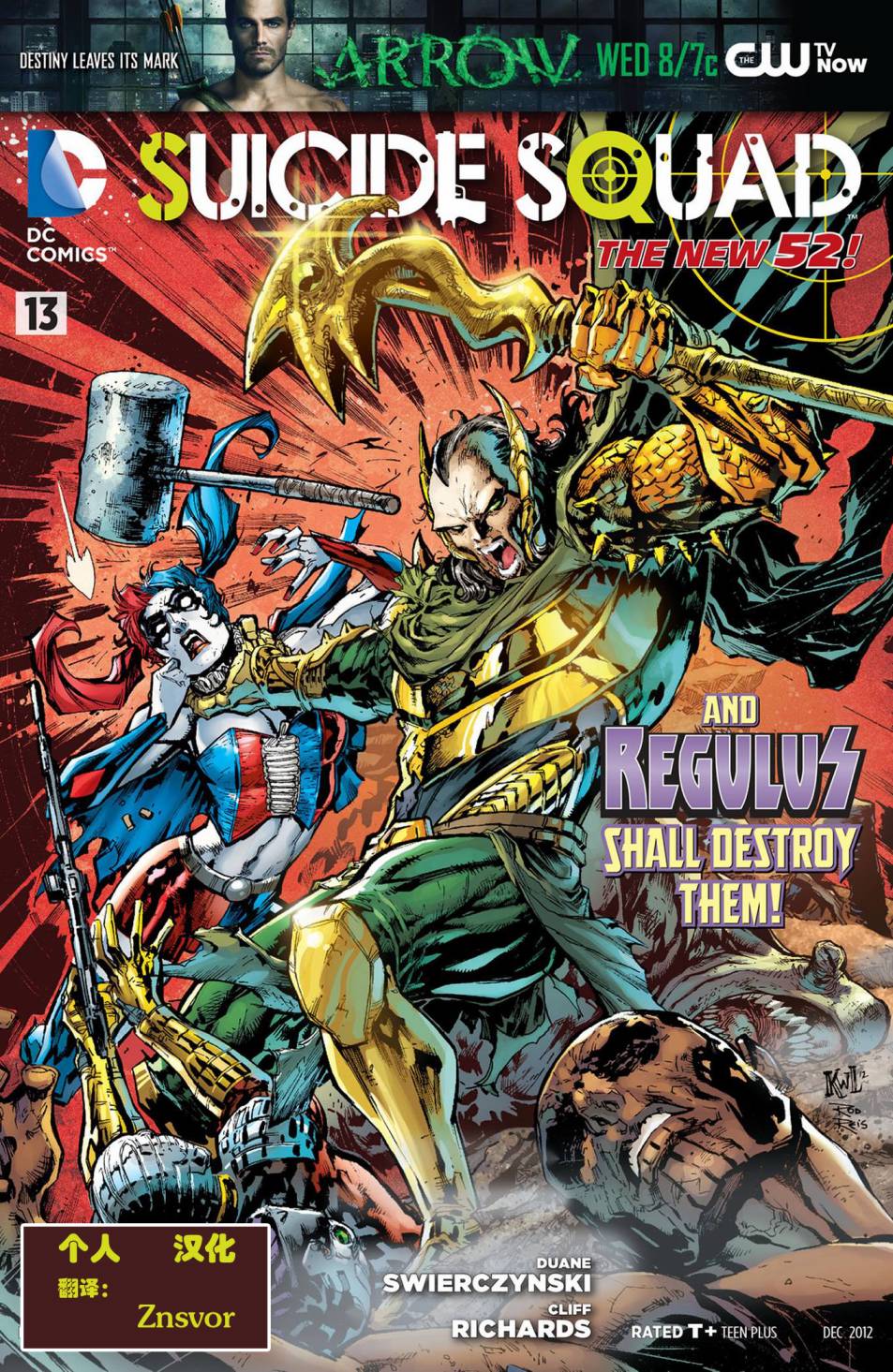 新52 敢死队第13卷图