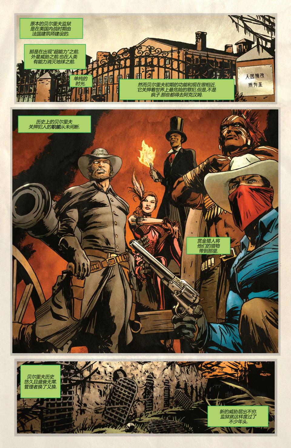 新52 敢死队第26卷图