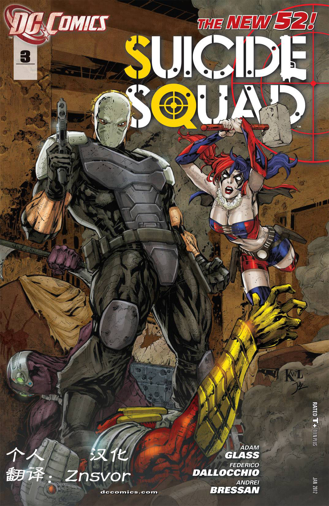 新52 敢死队第3卷图