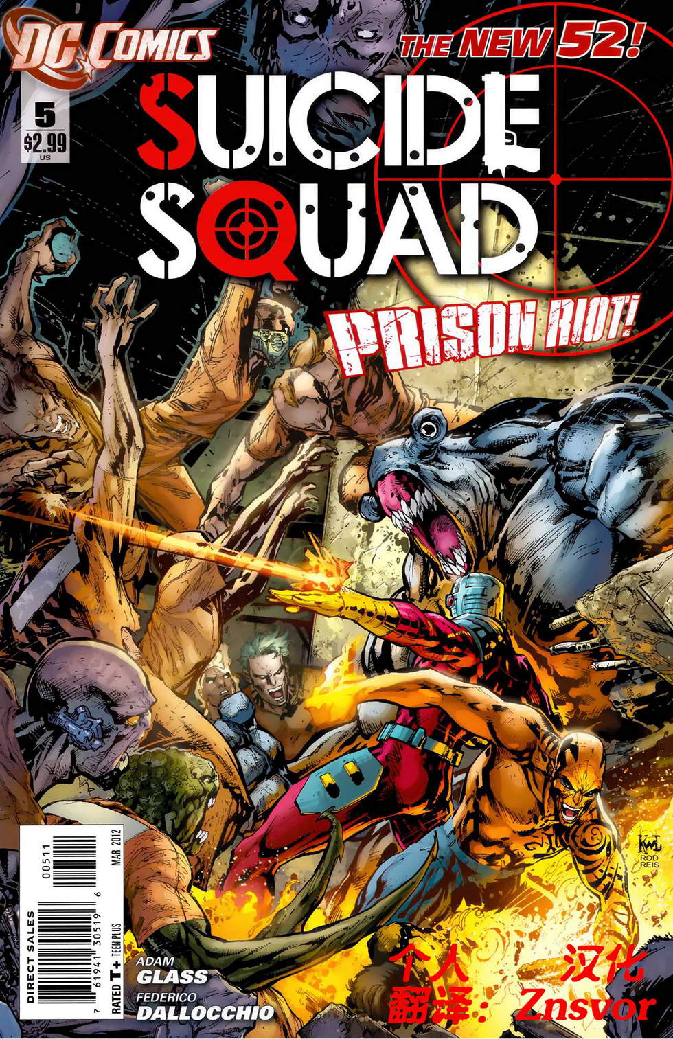 新52 敢死队第5卷图