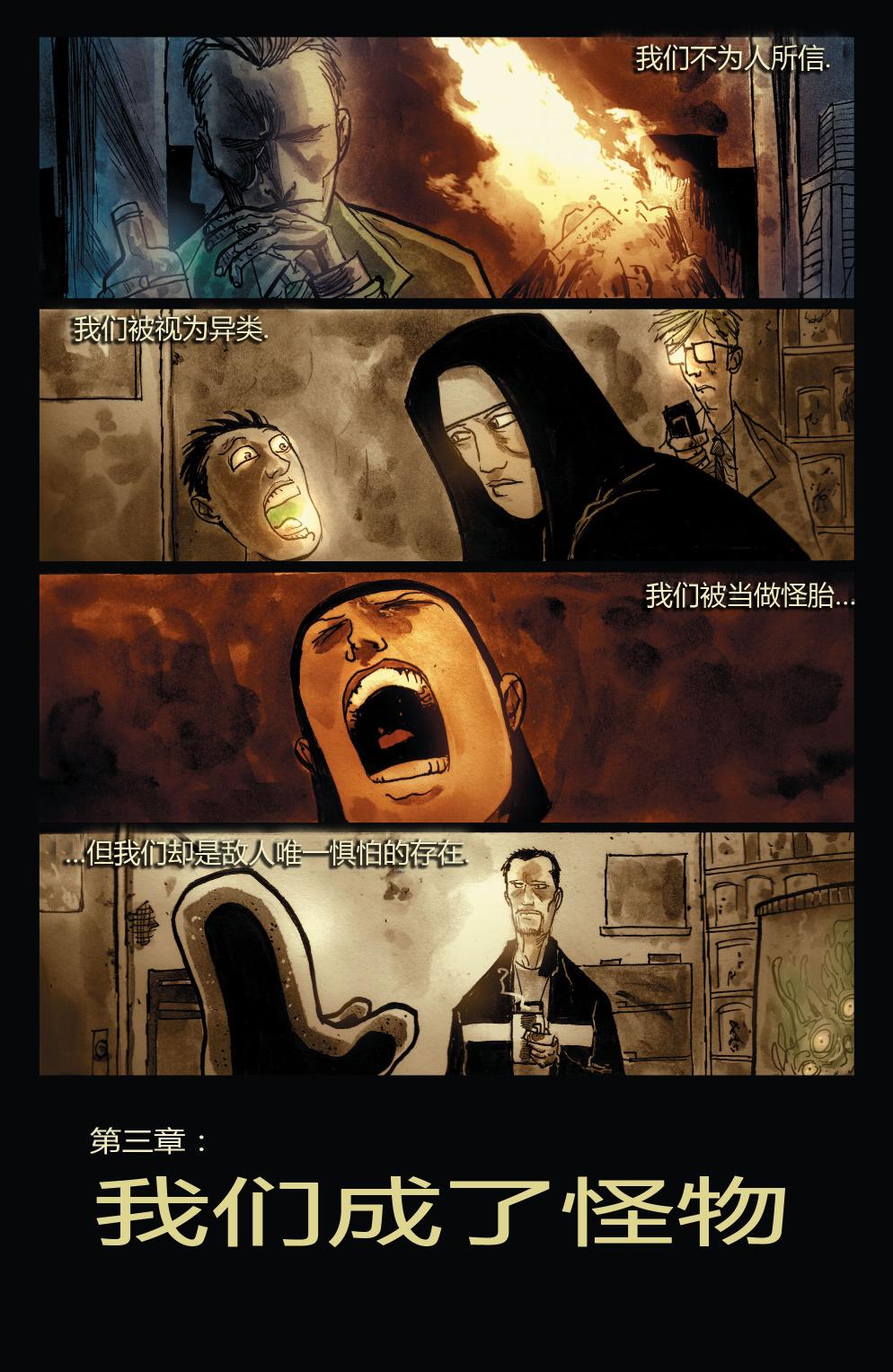 新52哥谭：午夜幽灵第3卷图