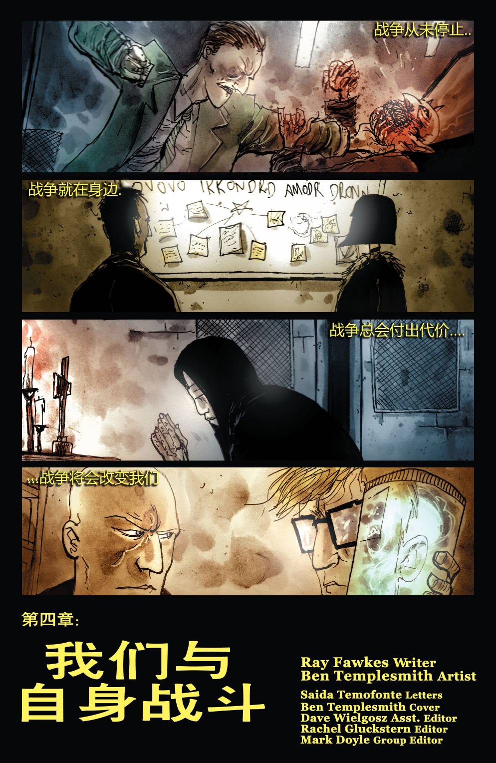 新52哥谭：午夜幽灵第4卷图