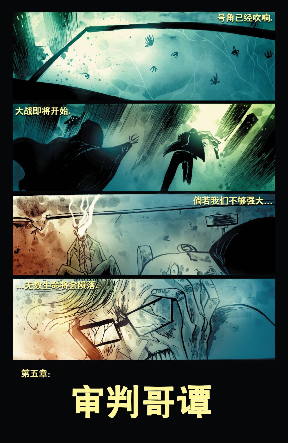 新52哥谭：午夜幽灵第5卷图