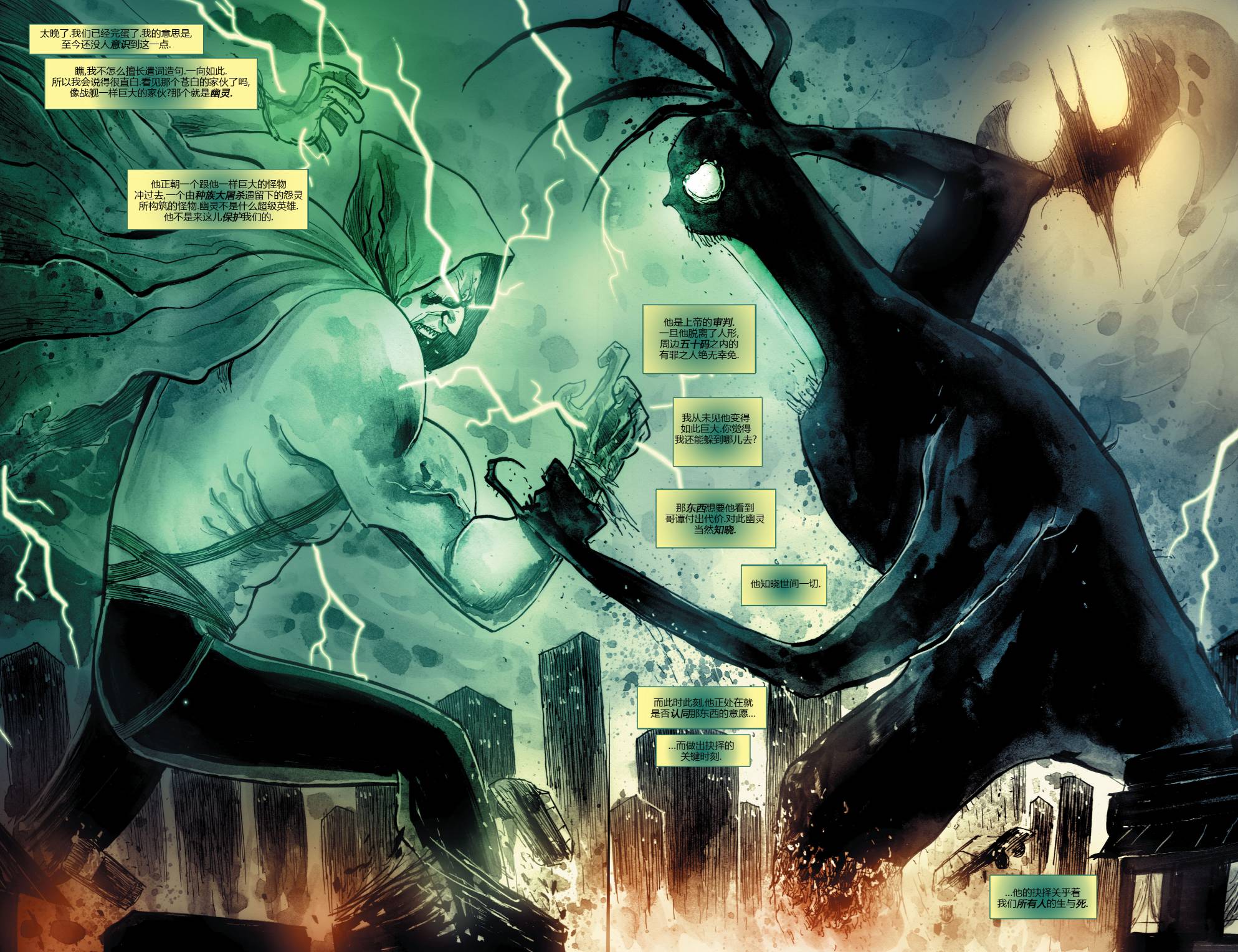 新52哥谭：午夜幽灵第5卷图